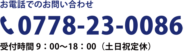 0778-23-0086